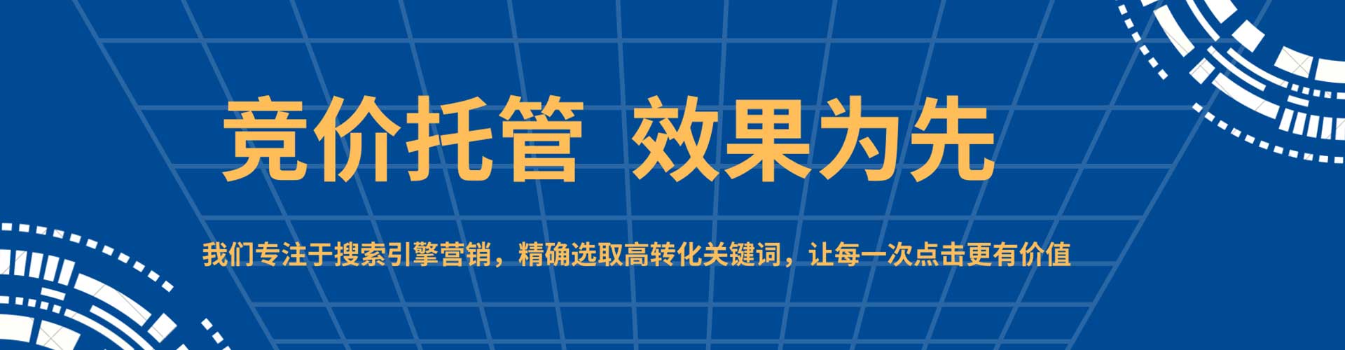 东阳百度推广竞价
